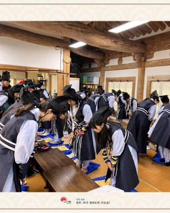 해봄교육문화국제재단 연수