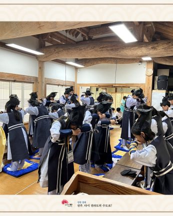 해봄교육문화국제재단 연수