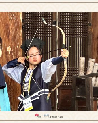 해봄교육문화국제재단 연수