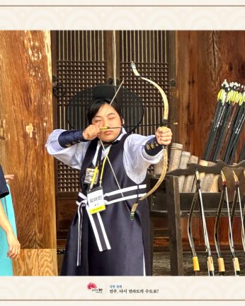 해봄교육문화국제재단 연수