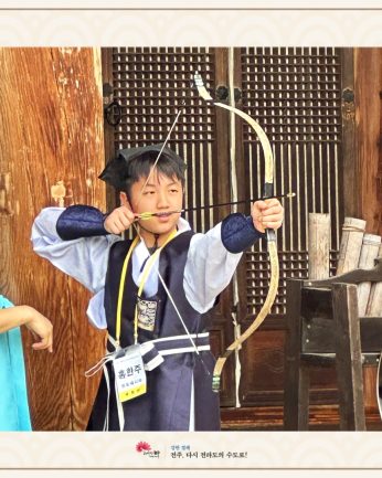 해봄교육문화국제재단 연수