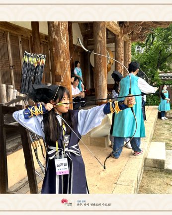 해봄교육문화국제재단 연수