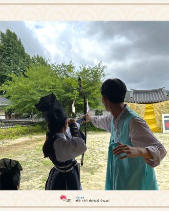 해봄교육문화국제재단 연수