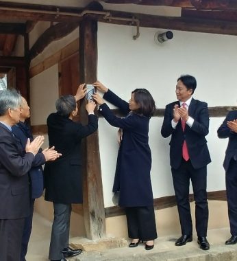 독립유공자의 집 명패 달아드리기