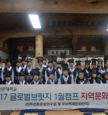 선문대학교 다문화교육센터 연수