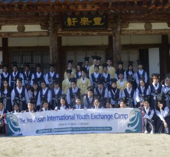 선문대학교 연수