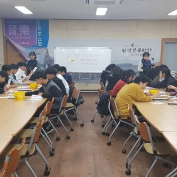 장수 천천중학교 연수