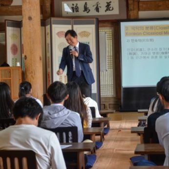 전주전통문화학당(원광대)