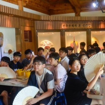 군자중학교 연수