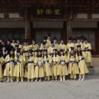 전주대학교 역사문화컨텐츠학과 연수