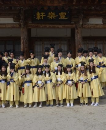 전주대학교 역사문화컨텐츠학과 연수