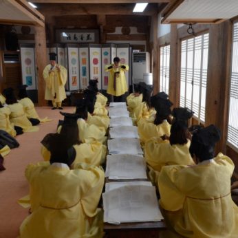 세종특별자치시교육원 연수