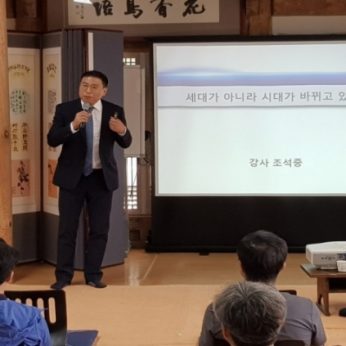 한국산업안전보건공단 연수