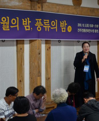 특별연수 <詩월의 밤, 풍류의 밤>