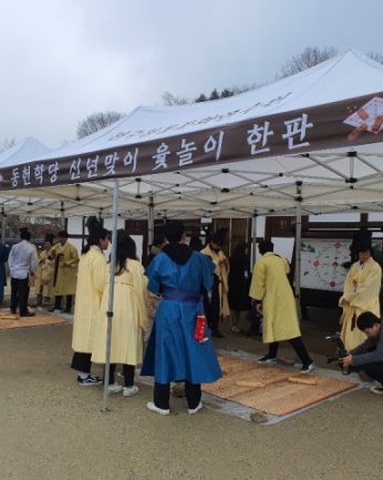 동헌학당 신년맞이 윷놀이 한판