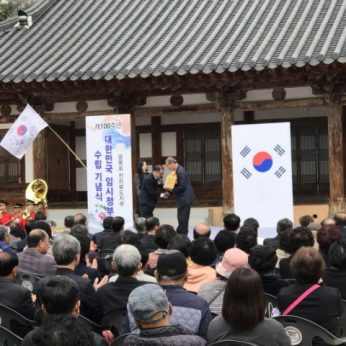 제100주년 대한민국 임시정부수립 기념식