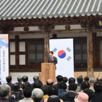 제100주년 대한민국 임시정부수립 기념식