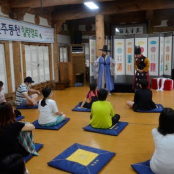 가족과 함께 하는 전주동헌 힐링캠프 - 2차