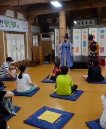 가족과 함께 하는 전주동헌 힐링캠프 - 2차