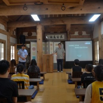 전주전통문화학당(전북대)