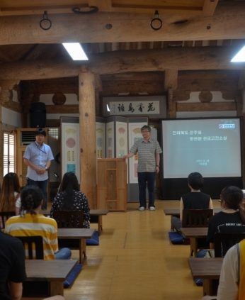 전주전통문화학당(전북대)