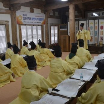 김포시의회 연수