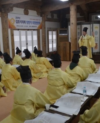 김포시의회 연수