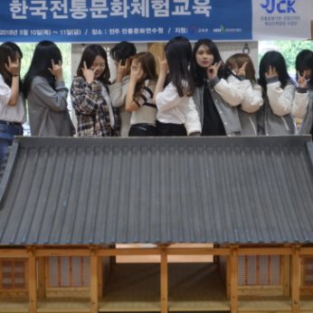 전주대 산업디자인학과 연수