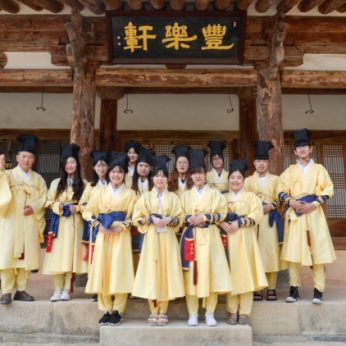 전주전통문화학당(전북대)