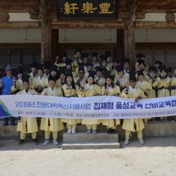 충북보건과학대학교(2기) 연수