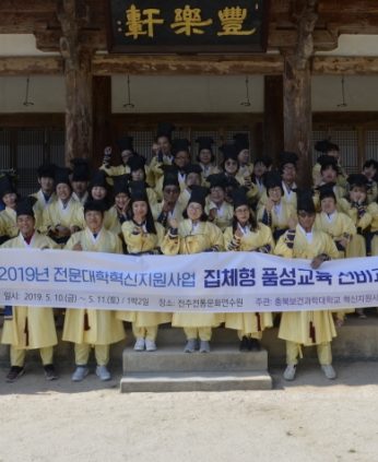 충북보건과학대학교(2기) 연수