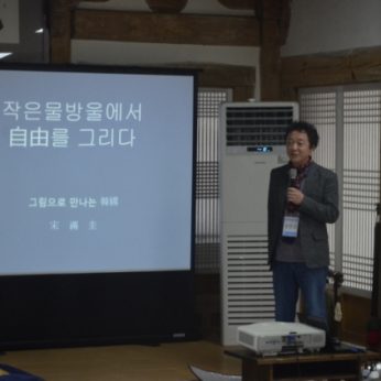 풍류의 밤 특별연수