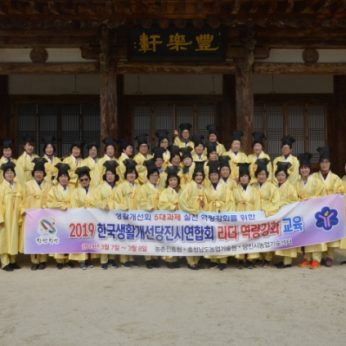 충남 당진 농업기술센터 연수