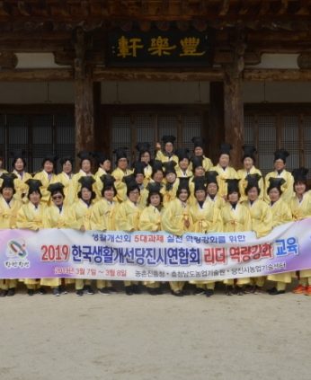 충남 당진 농업기술센터 연수