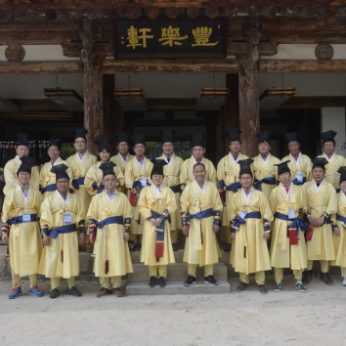 법무부 연수