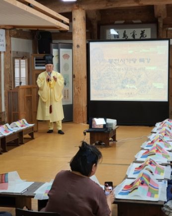 2020 동헌사가당 - 전주한옥마을 4당 5락 체험