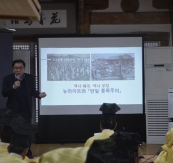 3.1운동 100주년 기념 특별연수