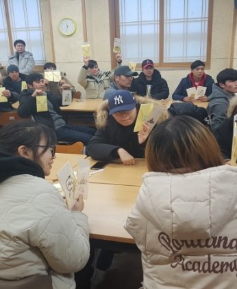 우석대학교 연수