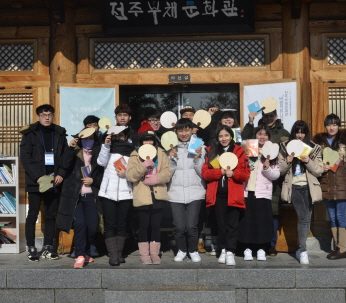 전통문화아카데미(전북대) 연수