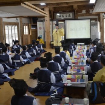 한국전통문화전당(해봄) 연수