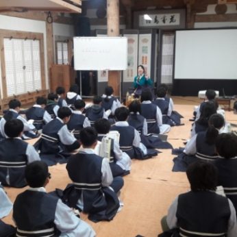 2018 동계한자문화캠프