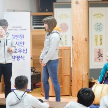 리앤원아시안펠로우십