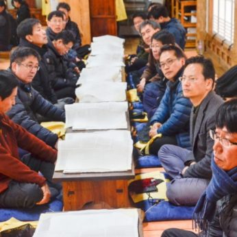 지방행정연수원