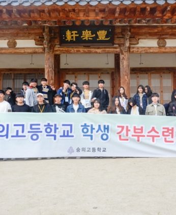 광주숭의고등학교