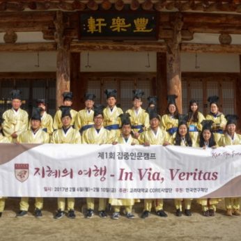 고려대학교CORE사업단