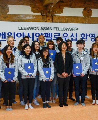 리앤원아시안펠로우십