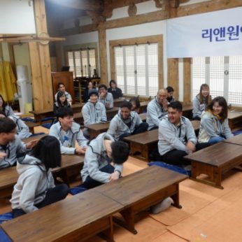 리앤원아시안펠로우십