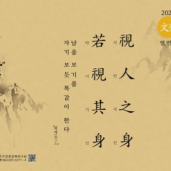 [2022 열번째 문향]
