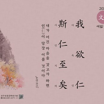 [2022 여덟번째 문향]