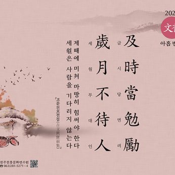 [2022 아홉번째 문향]